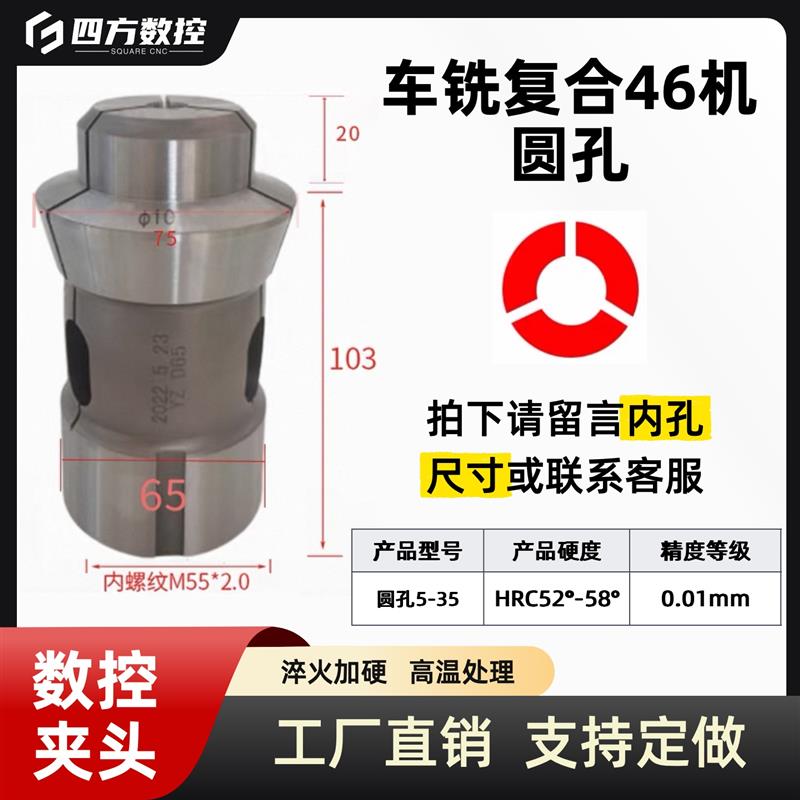 数控车床夹头主轴筒夹25/36/42/46/640型圆角四方六角CNC夹头