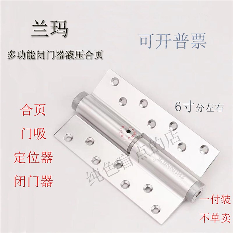 兰玛隐形门液压铰链缓冲自动关门回弹闭门器弹簧铰链经销代理髲货
