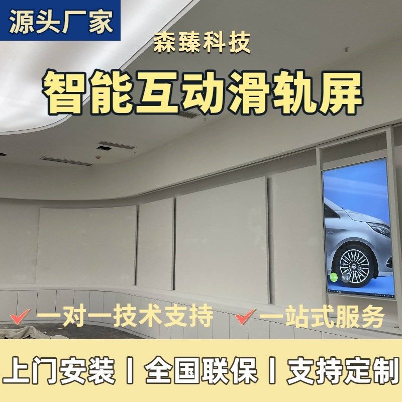 互动滑轨屏移动开合智能直线矩阵展厅电动一体机LED显示屏