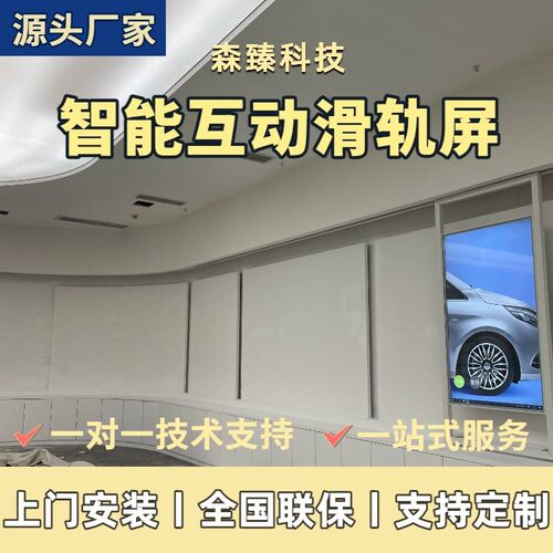 互动滑轨屏移动开合智能直线矩阵展厅电动一体机LED显示屏