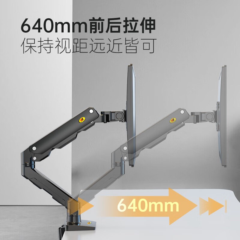 NB G50 27-45寸 重型显示器支架臂 电脑支架桌面旋转升降电脑架