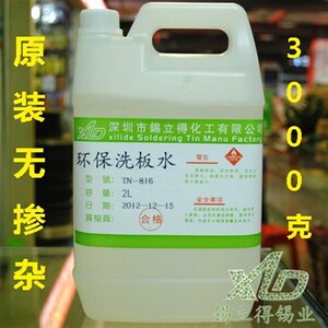 锡立得锡业 环保无铅洗板水 主板PCB板清洗液 去污能力强 3Kg 816