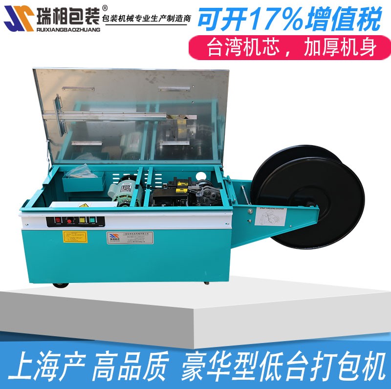 直销豪华加强型自动打包机 厂家直发半自动打包机 捆包机 包装机