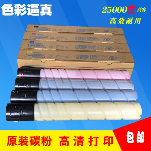 适用 柯尼卡美能达 TN223粉盒 柯美C226 C266 C256原装碳粉墨盒