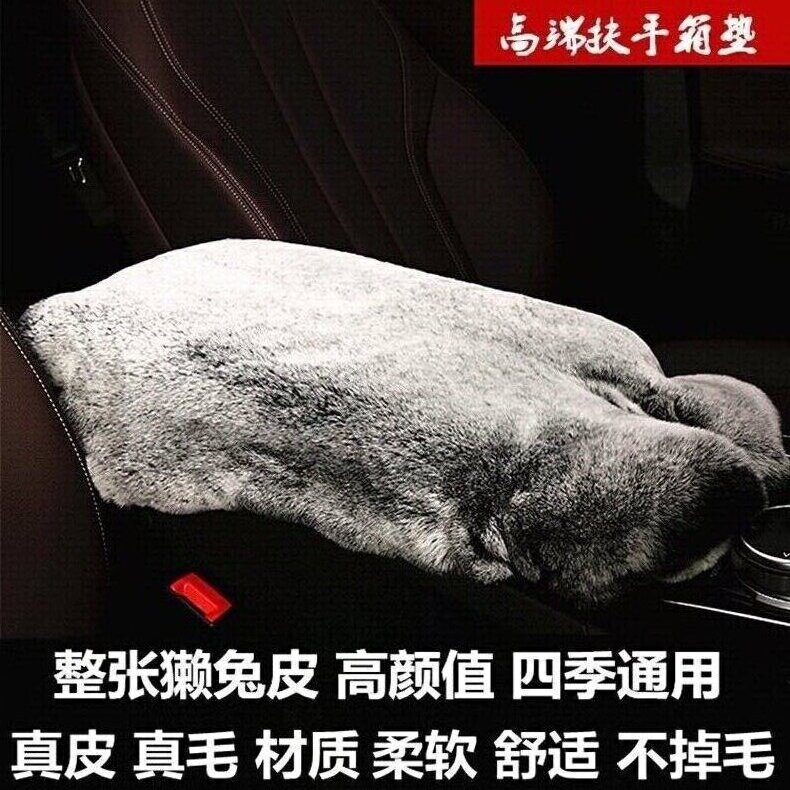 汽车扶手箱垫冬季獭兔毛绒真皮中央扶手箱套手扶箱垫皮毛一体通用