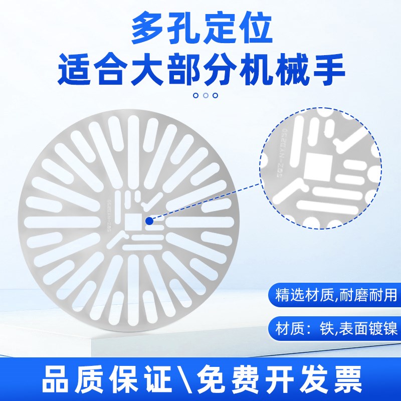 机械手圆形治具板多功能多孔位可调节工装铁板吸盘夹具支架固定板