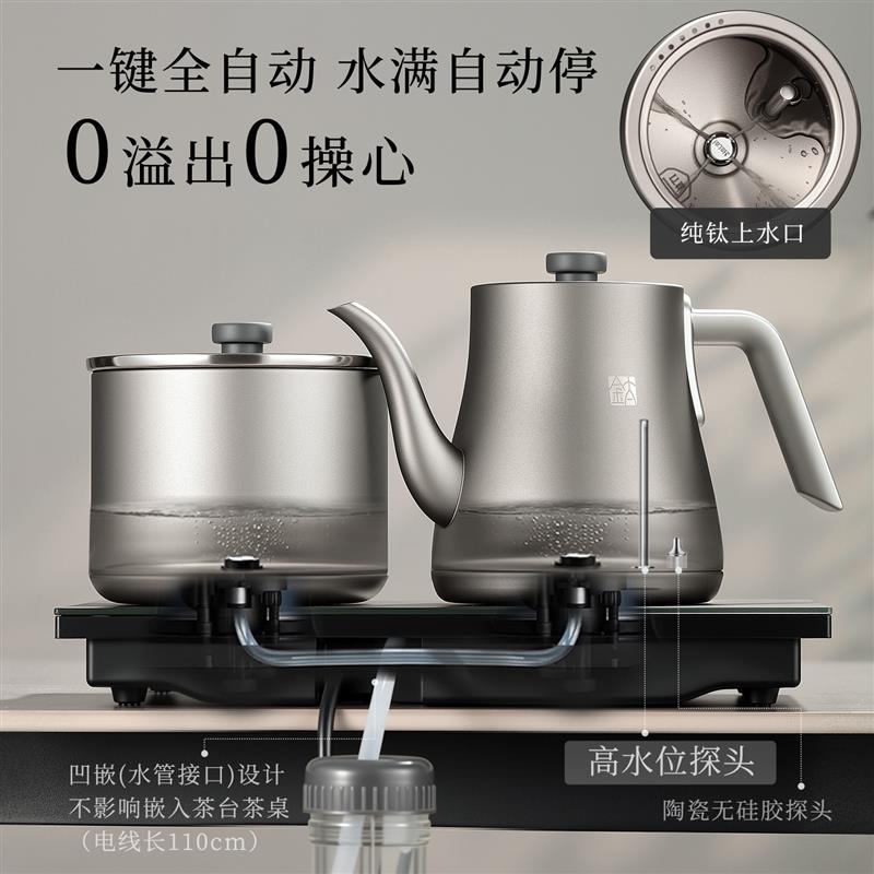 纯钛全自动上水电热烧水壶泡茶专用茶台一体机茶桌恒温抽水煮茶器