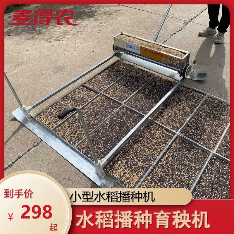 小型水稻播种机手动播种机育苗谷子水稻手推全自动农用多功能播种
