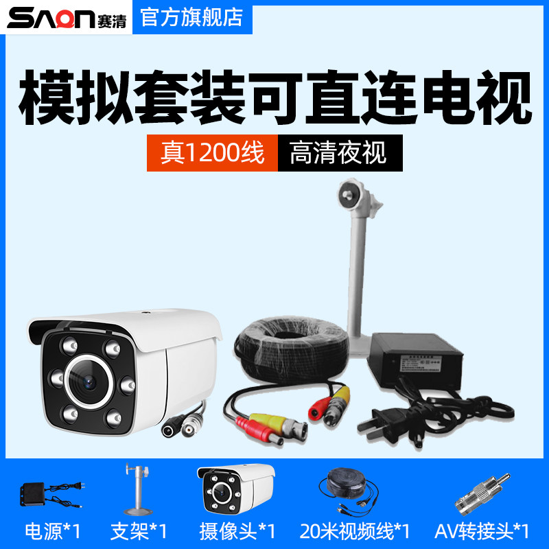 模拟摄像头监控高清夜视1200线红外探头室外户外连电视老式有线