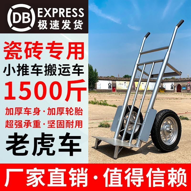 瓷砖手推车老虎车圆桶圆弧专用手推车小推车加厚重载叉车重型