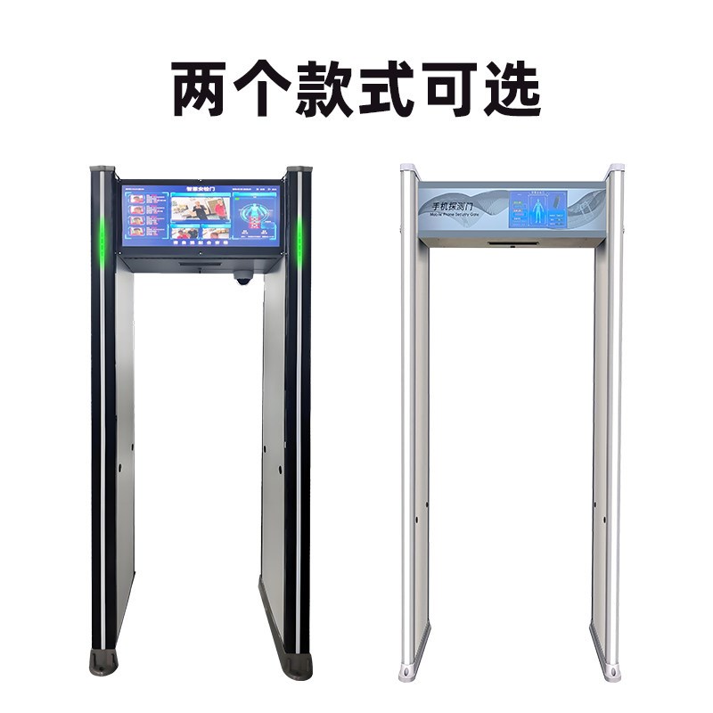 学校考场单位车站医院刀具违禁品金属探测门高精度考试手机安检门