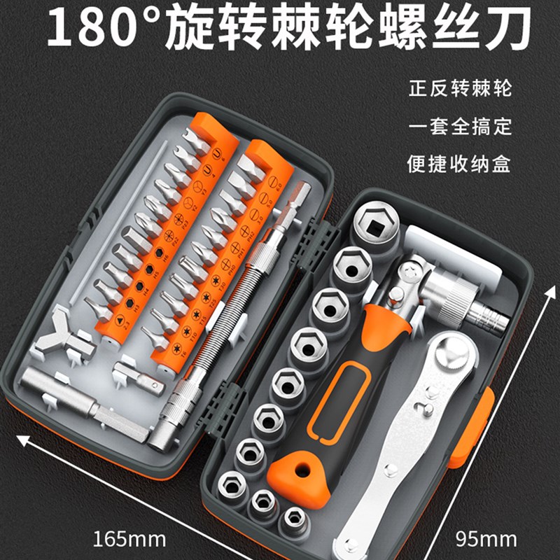 摩旅维修工具棘轮螺丝刀套筒扳手摩托车自行车骑行修车工具包套装