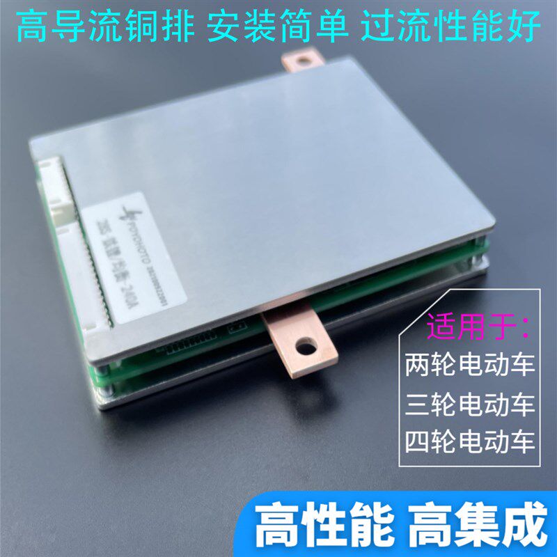 12v24v36v48v60v72v84v96v100a500a磷酸铁锂电池保护板同口带均衡
