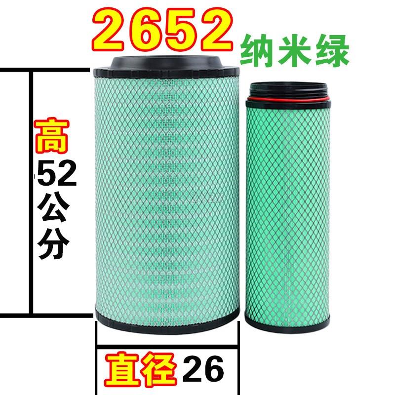 PU2652重汽解放J6P/J7/JH6/C27800大货车空滤纳米空气滤清器滤芯