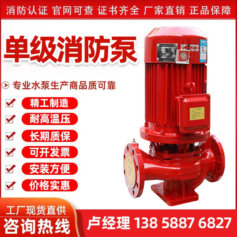 消防水泵管道离心泵消火栓泵增压稳压成套设备立式多级泵喷淋水泵