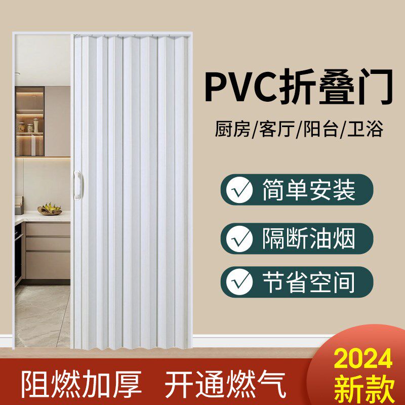燃气验收临时门厨房pvc折叠门环保开放式卧室推拉门隐形隔断门