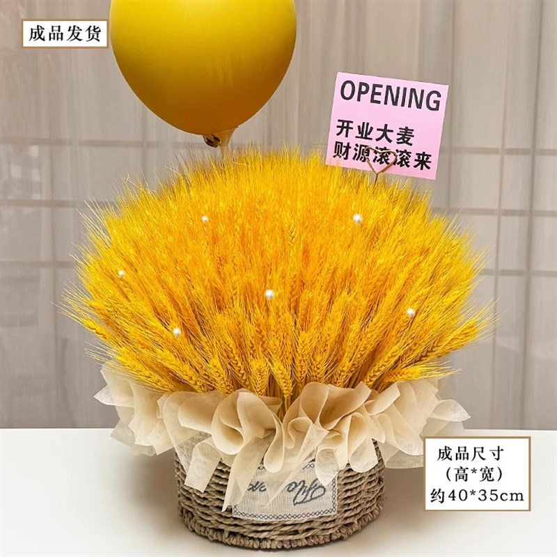 开业花篮大麦干花装饰开张送礼大麦抱抱桶花束家居摆件乔迁礼物