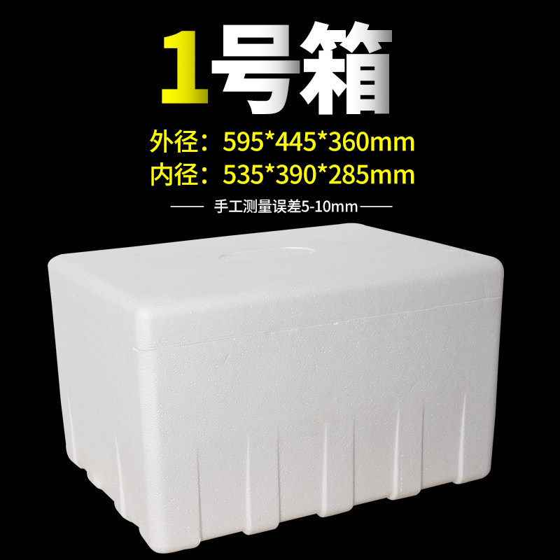 特大号泡沫箱子种菜蔬菜箱1号2号加厚加大海鲜箱大号泡沫盒