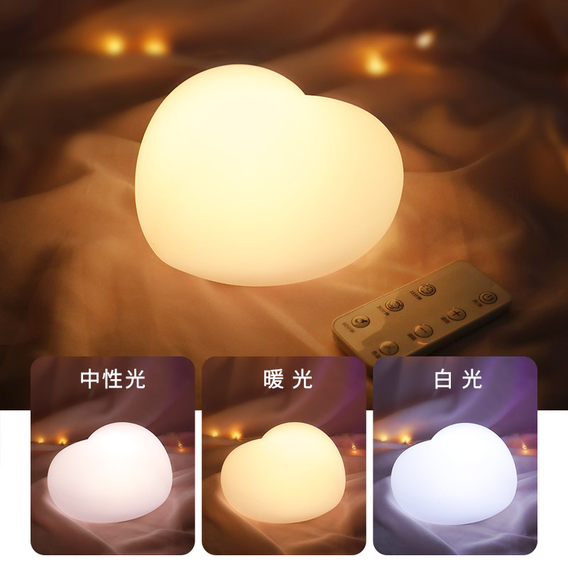 爱心小夜灯创意心形灯卧室床头台灯浪漫少女ins网红氛围情调灯led