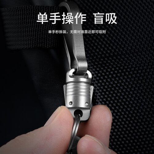 新款钛合金磁吸快拆钥匙扣快拔锁匙扣子母扣万向扣连接扣