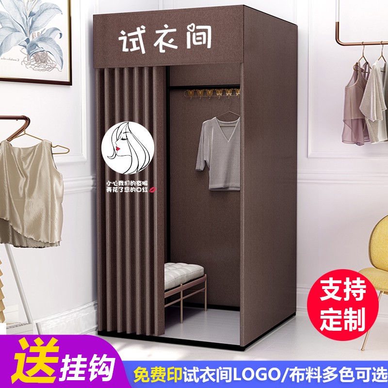 服装店移动试衣间门帘商场临时活动简易更衣室轨道可携式换衣展示