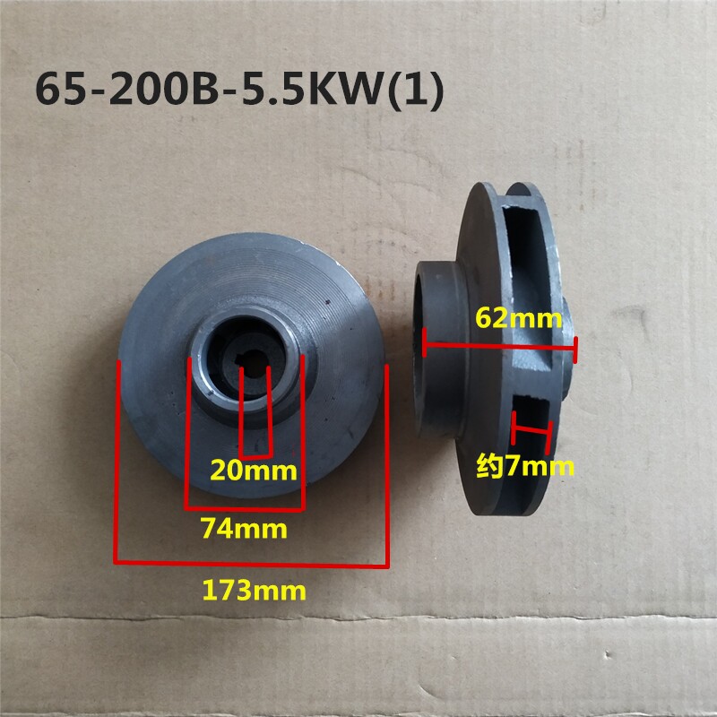 IRG/ISW/ISG65-200管道离心泵铸铁叶轮 5.5kw/7.5kw水泵水叶配件