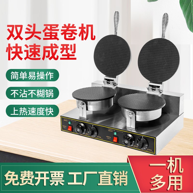 商用雪糕皮机薄饼果蔬片鸭蛋卷双面电加热婴儿辅食虾片甜筒烤饼机