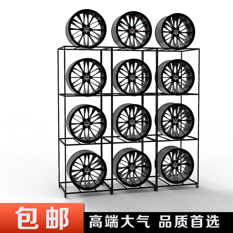 轮毂架汽车车轮轮毂展示架陈列架铝轮展架放置架促销展会店面展厅
