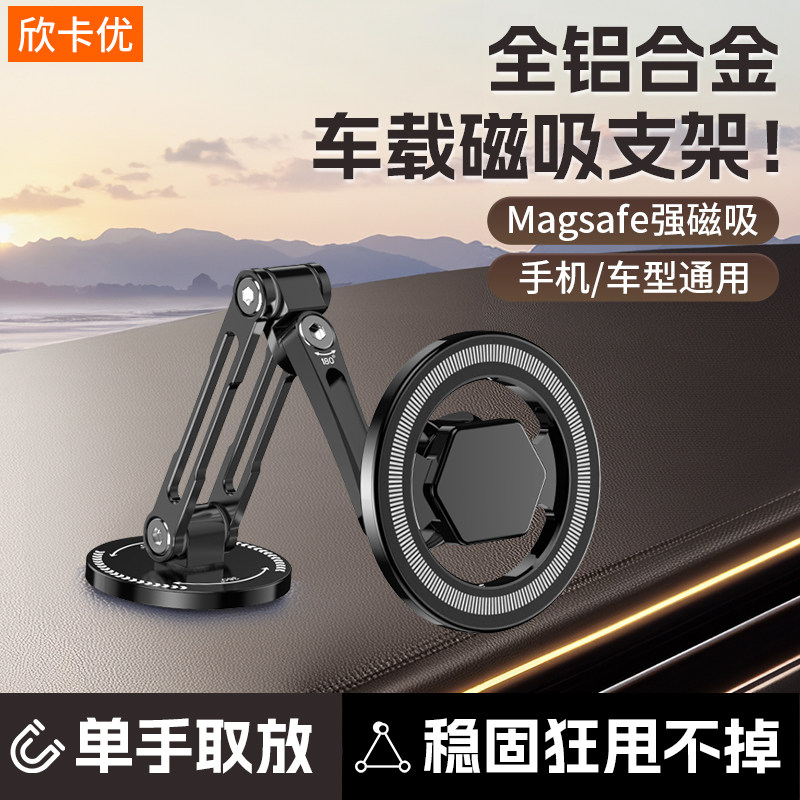 手机支架车载手机架车上磁吸导航车用电话中控台汽车出风口吸盘新