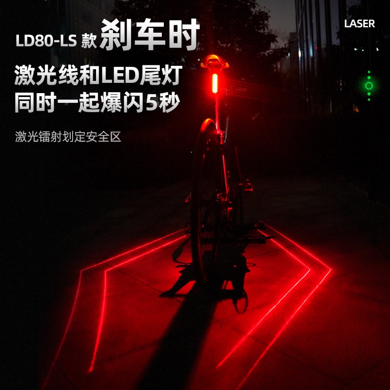 自行车激光线尾灯 山地车公路车刹车警示灯LED夜骑高亮充电车尾灯