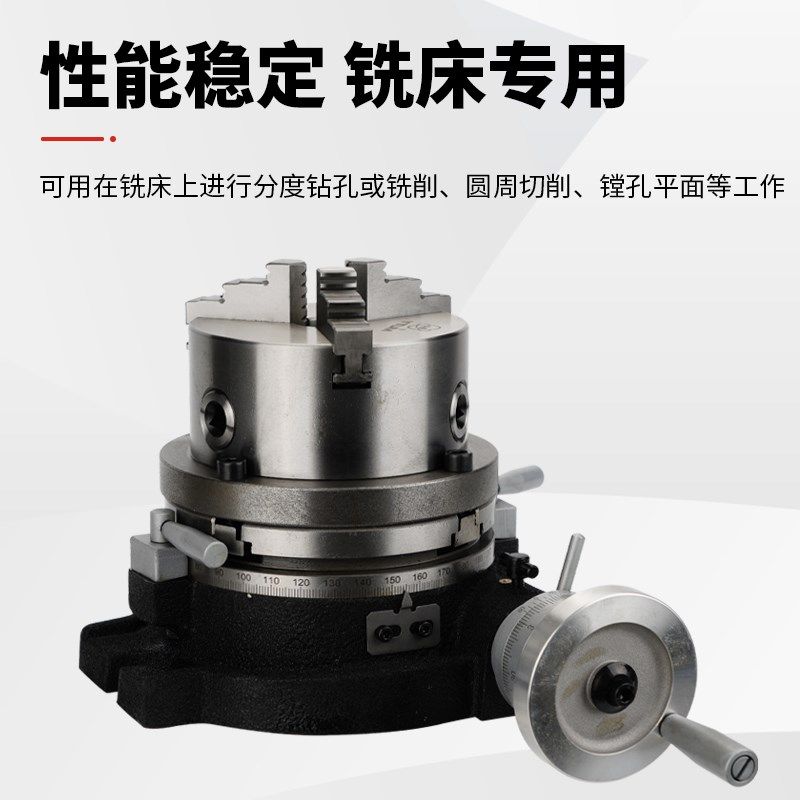 TS卧式分度头单卧分度盘铣床旋转分度器工作台回转台角度台6810寸