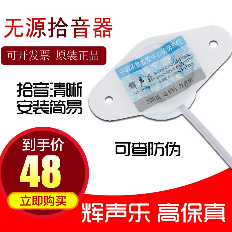 网路监视摄影机专用电脑麦克风mic话筒全向被动拾音器录音识音