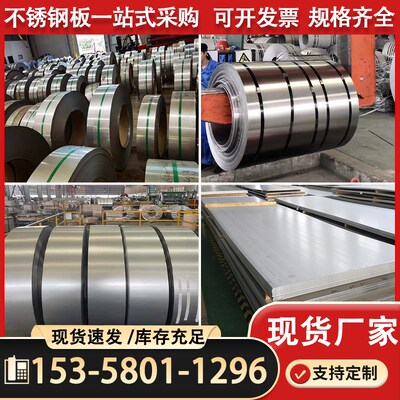 不锈钢卷304/316L/310S/201保温皮钢带不锈钢板加工开平拉丝折弯