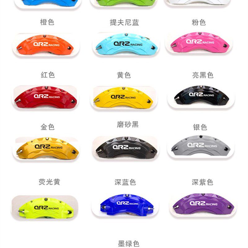 零跑专用刹车卡钳罩C01/C11/S01/T03铝合金轮毂喷漆改色改装配件