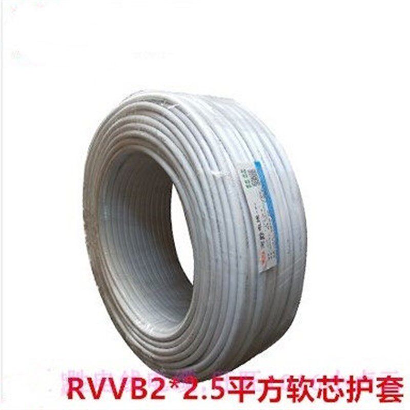 宝胜优质铜芯线2*2.5平方RVVB软芯多股国标无氧铜护套电线不含税