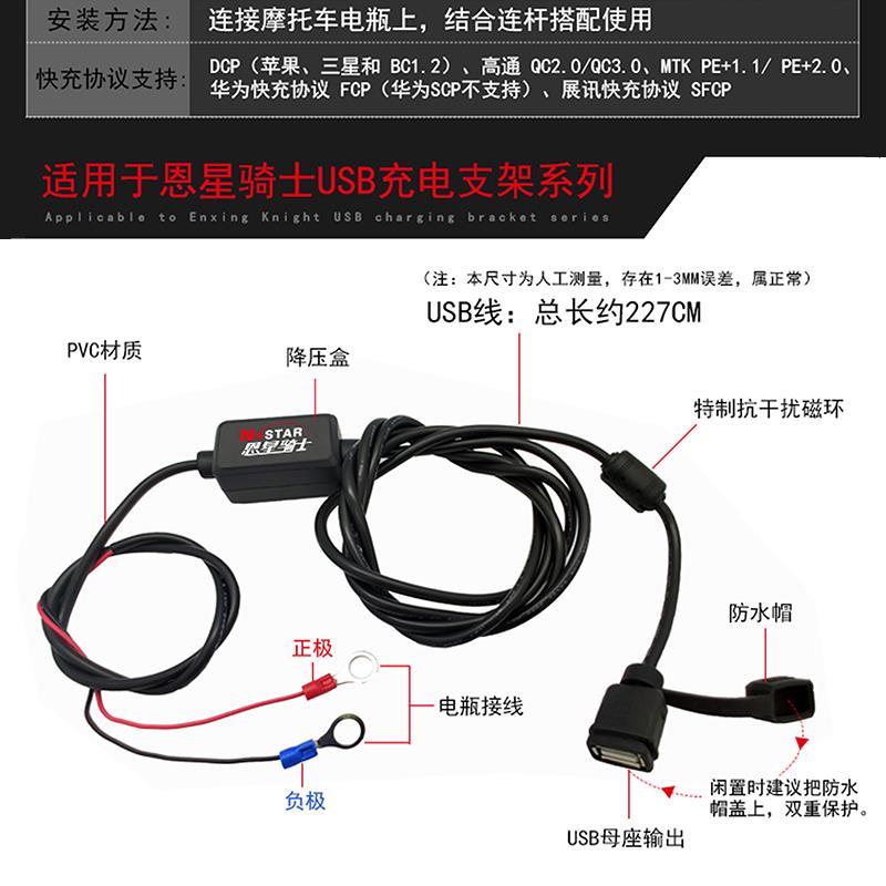 摩托电动踏板车改装12V车载USB充电器手机相机记录仪防水超级快充