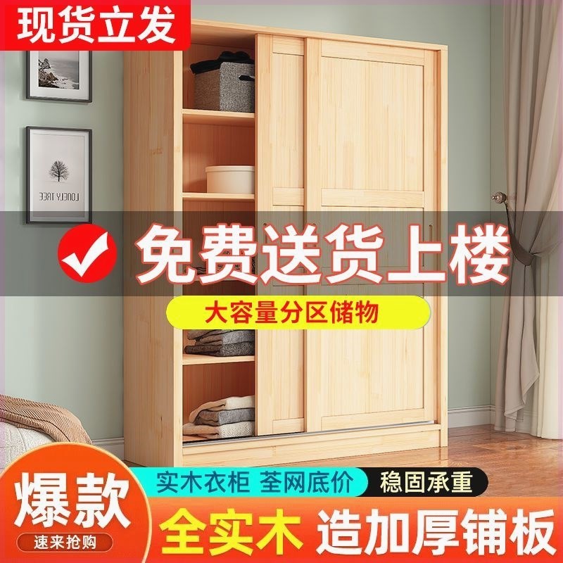 全实木衣柜家用卧室松木推拉门无漆收纳柜储物柜原木儿童简易衣橱