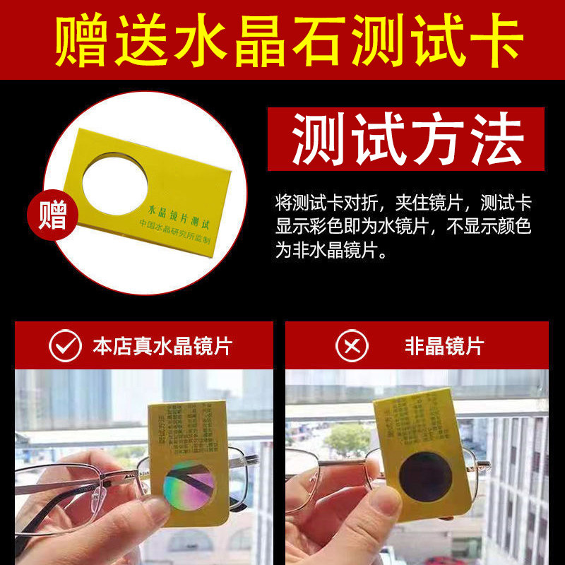 天然水晶石老花镜男清折叠养眼护目老花眼镜女抗疲劳老人老光镜