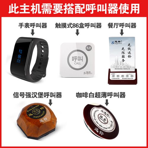 迅铃无线呼叫器茶楼餐厅饭店一键呼叫铃餐饮呼叫机商用服务铃套装