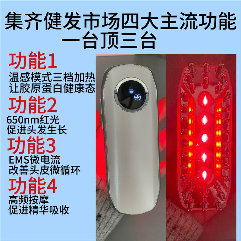 雷木晟红光梳生发梳低能量激光梳头皮护理仪电动头部按摩梳生发仪