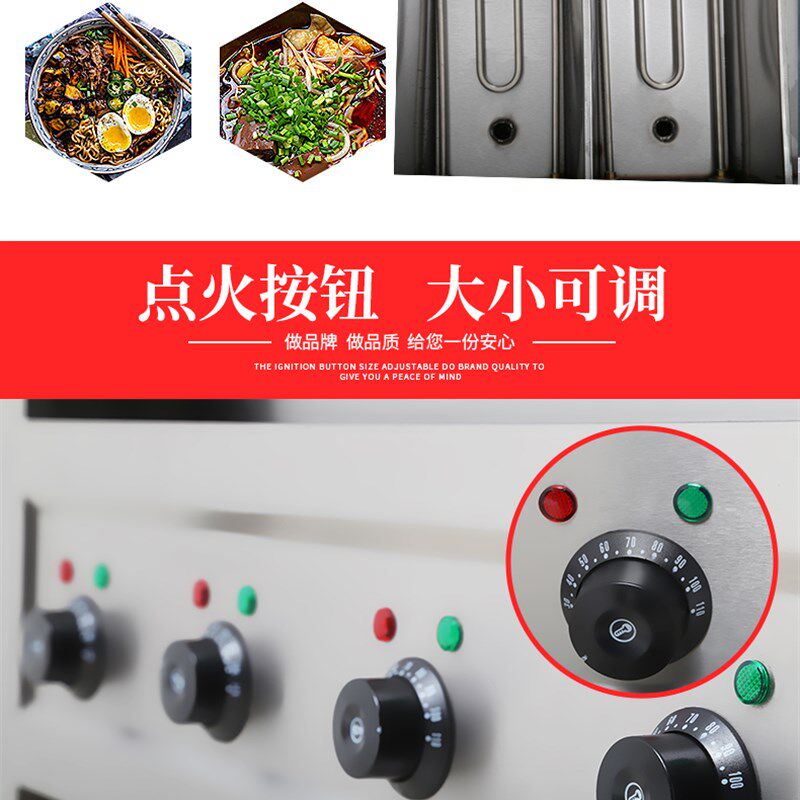 商用电热煮面炉燃气煮面机煮馄饨煮水饺汤粉炉子6孔麻辣烫冒菜炉