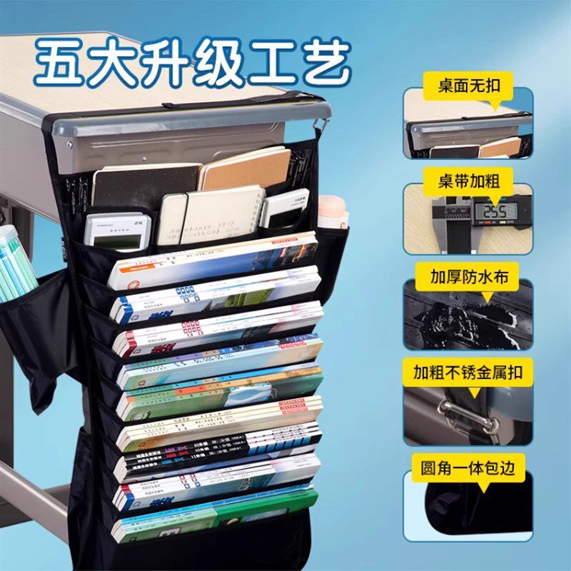 书桌课桌书本杂物收纳置物袋学生桌面整理防滑挂袋桌边物品收纳袋