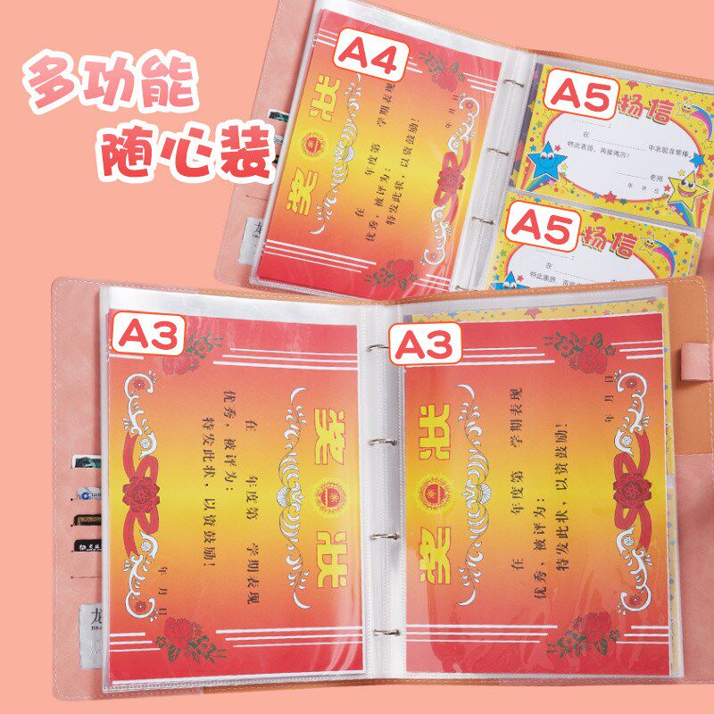 a3大号奖状收集册男孩女孩a4荣誉装收纳小学生用文件夹画册儿童宝