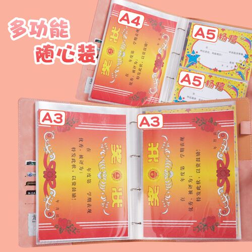 a3大号奖状收集册男孩女孩a4荣誉装收纳小学生用文件夹画册儿童宝