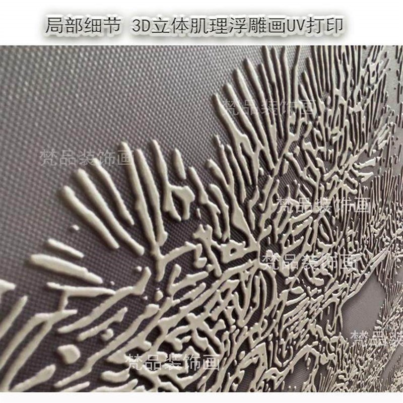 新中式竖版长条四联画 画3D立体肌理浮雕装饰挂画 画UV打印凸凹砂