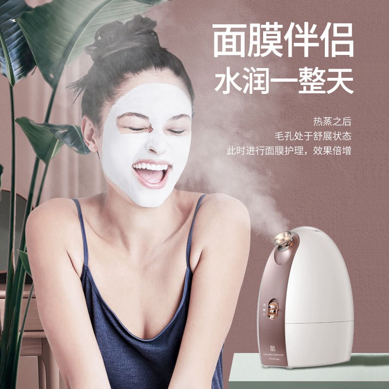 MKS/美克斯蒸脸器冷热双喷纳米喷雾补水仪面部保湿家用美容蒸脸仪