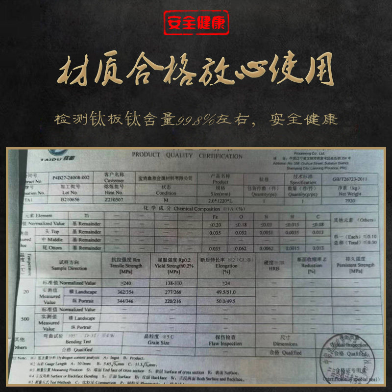 章丘纯钛炒锅 手工锻打不生锈 不粘中式家用礼赠钛制炒锅