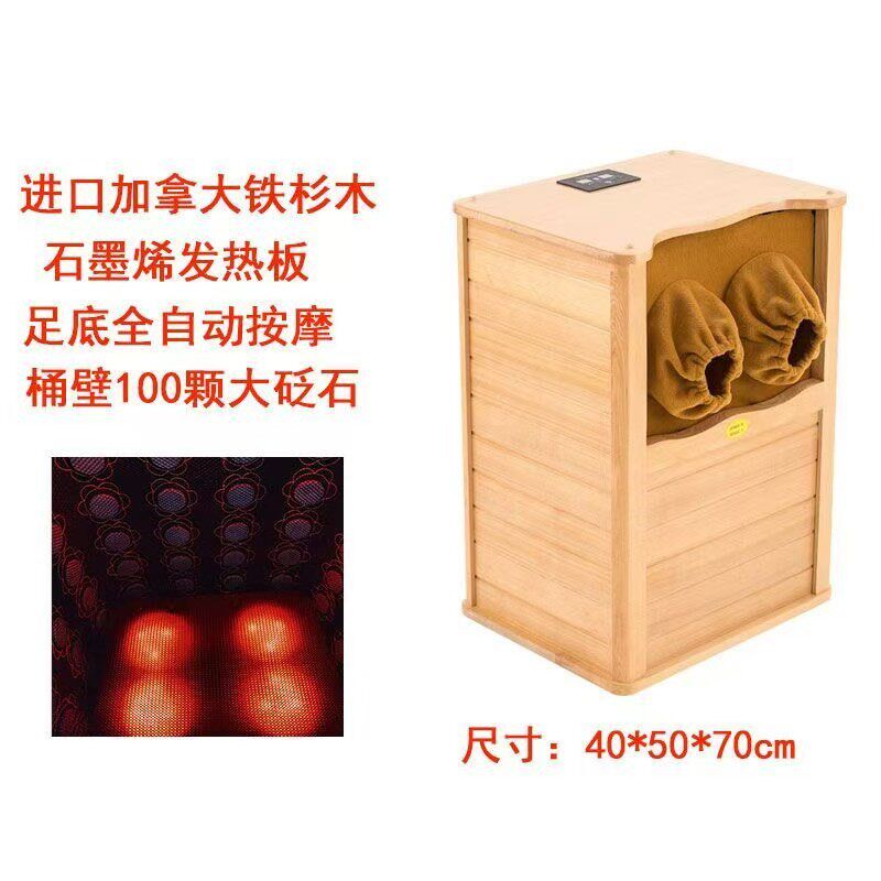 石墨烯全息能量养生桶远红外线足浴桶家用汗蒸桶频谱按摩蒸脚桶木