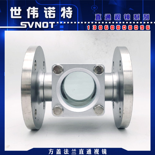 304不锈钢方盖法兰直通视镜 SG04-ZT41F管道玻璃窥视窗水流指示器