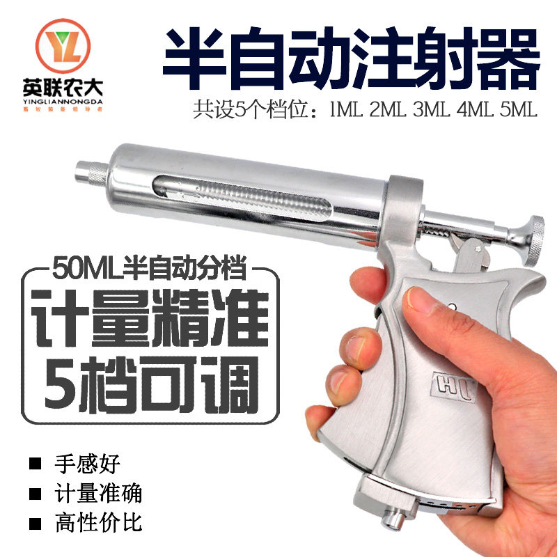 兽用连续注射疫苗器猪牛羊半自动打针器50ml大容量猪用金属注射器